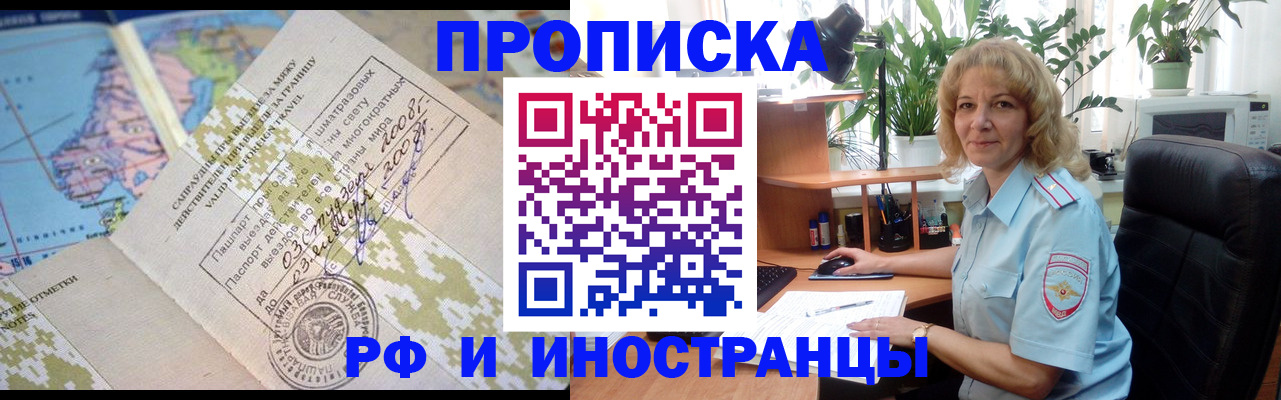 регистрация для дет. сада в Фрязино